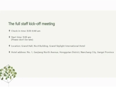 Alibaba International Procurement Festival -- All-Staff Kick-off Meeting